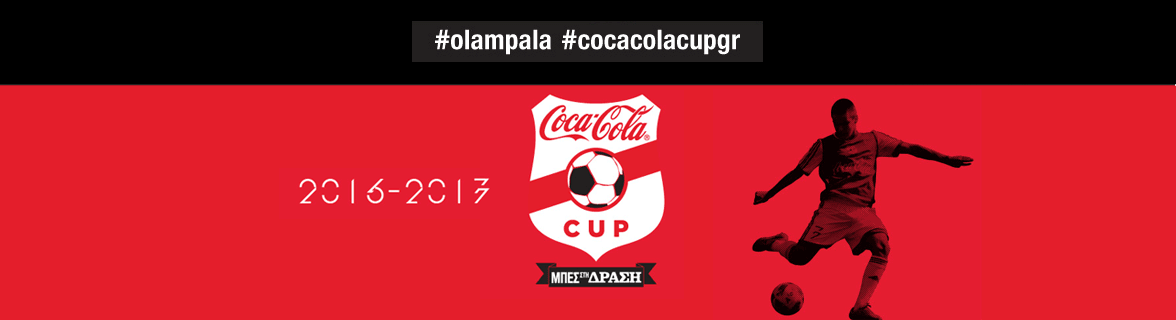 Coca Cola Cup